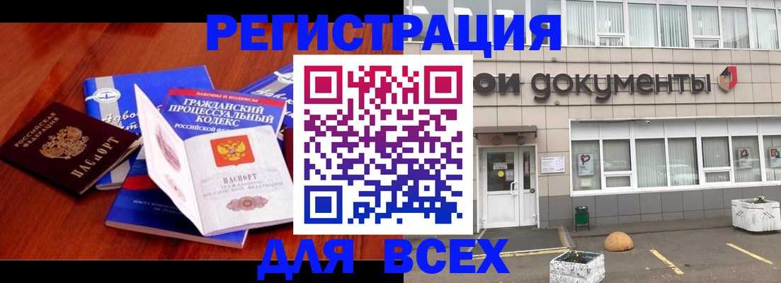 прописка для кредита в Липецке