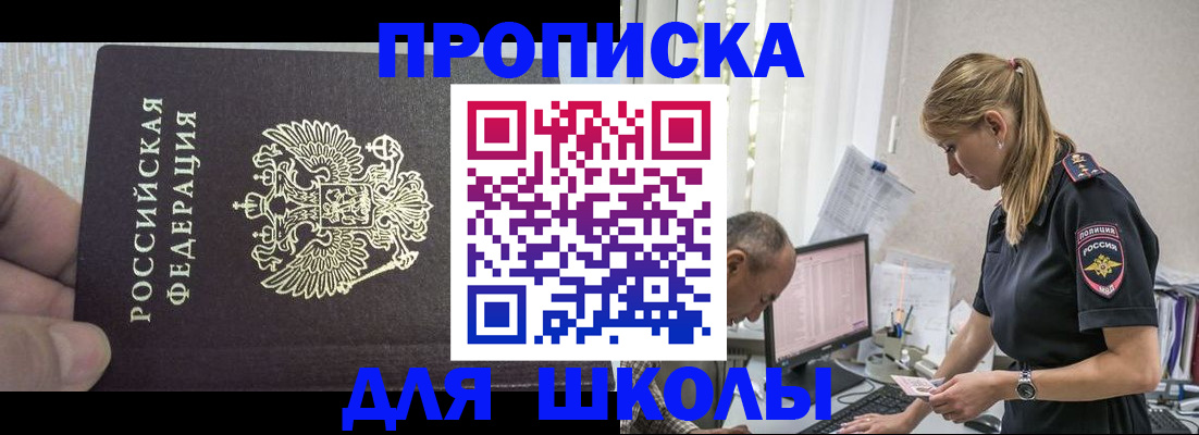 прописка ребенка в Липецке