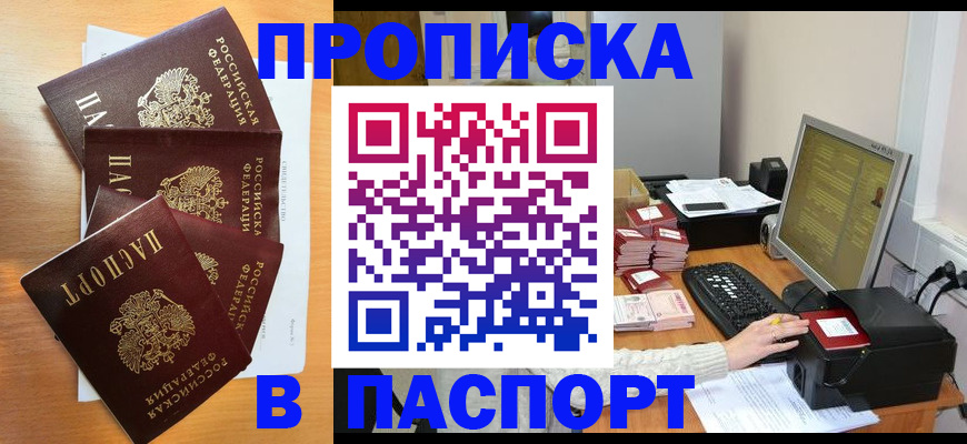 временная регистрация гарантия в Липецке