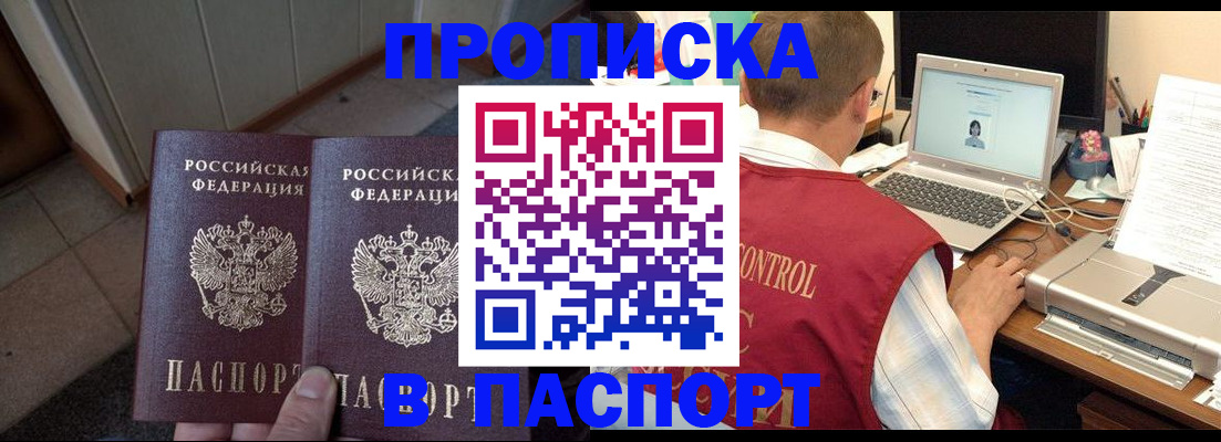 прописка ребенка в Липецке