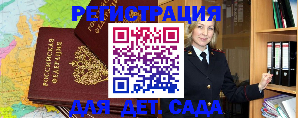 временная регистрация недорого в Липецке