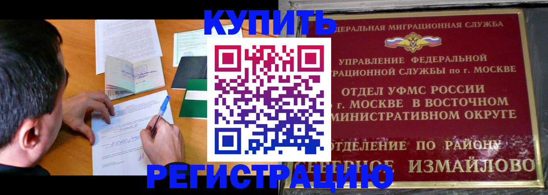 временная регистрация в Липецке